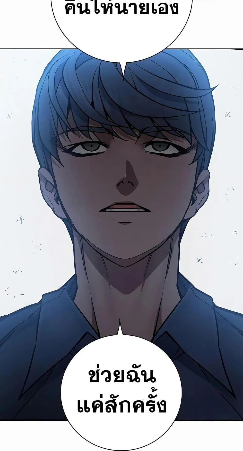 Juvenile Prison ตอนที่ 14 หน้า 116