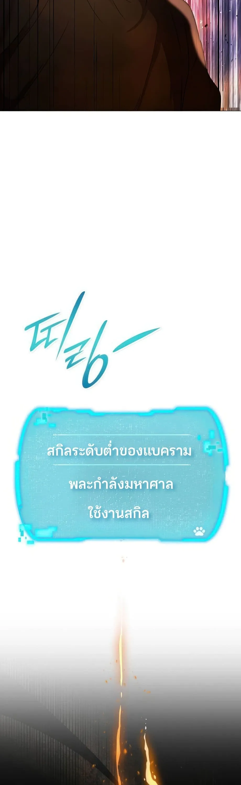 Shinsu Kindergarten ตอนที่ 5 หน้า 273