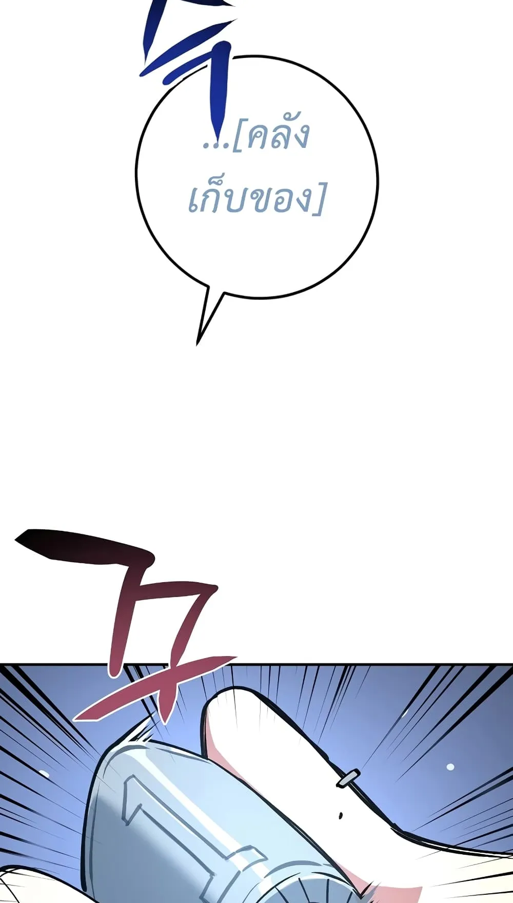 Hyper Luck ตอนที่ 2 หน้า 67