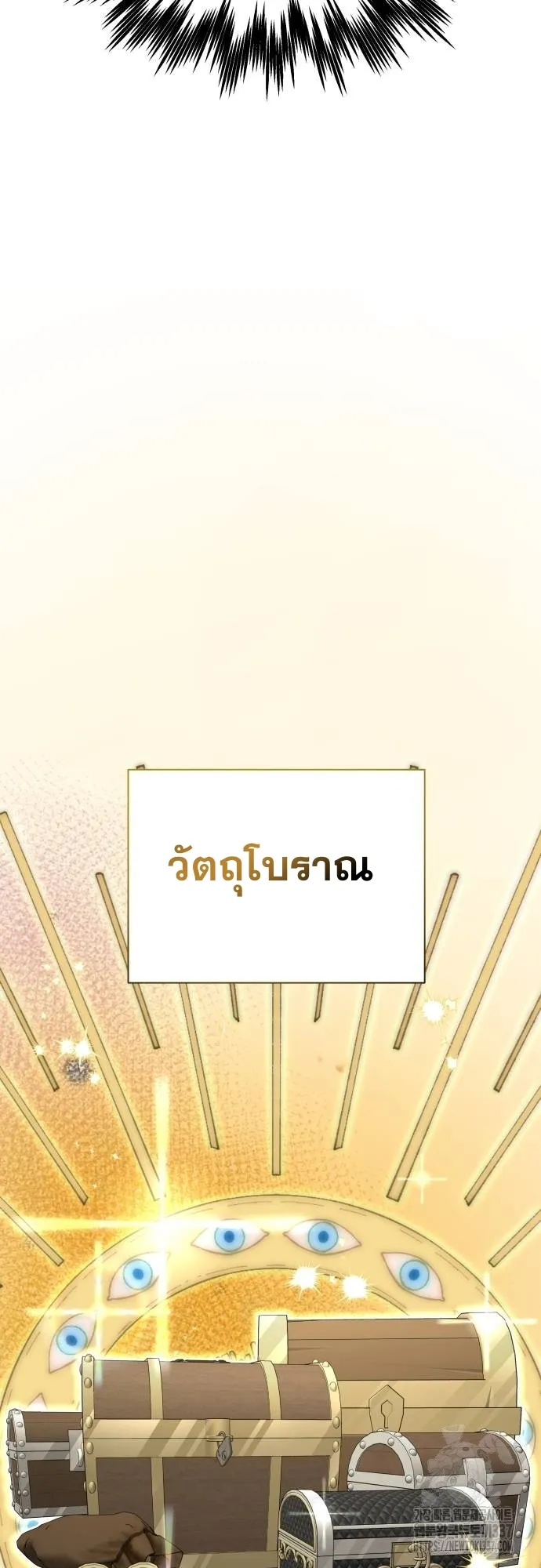 Return of the Genius Player ตอนที่ 6 หน้า 5