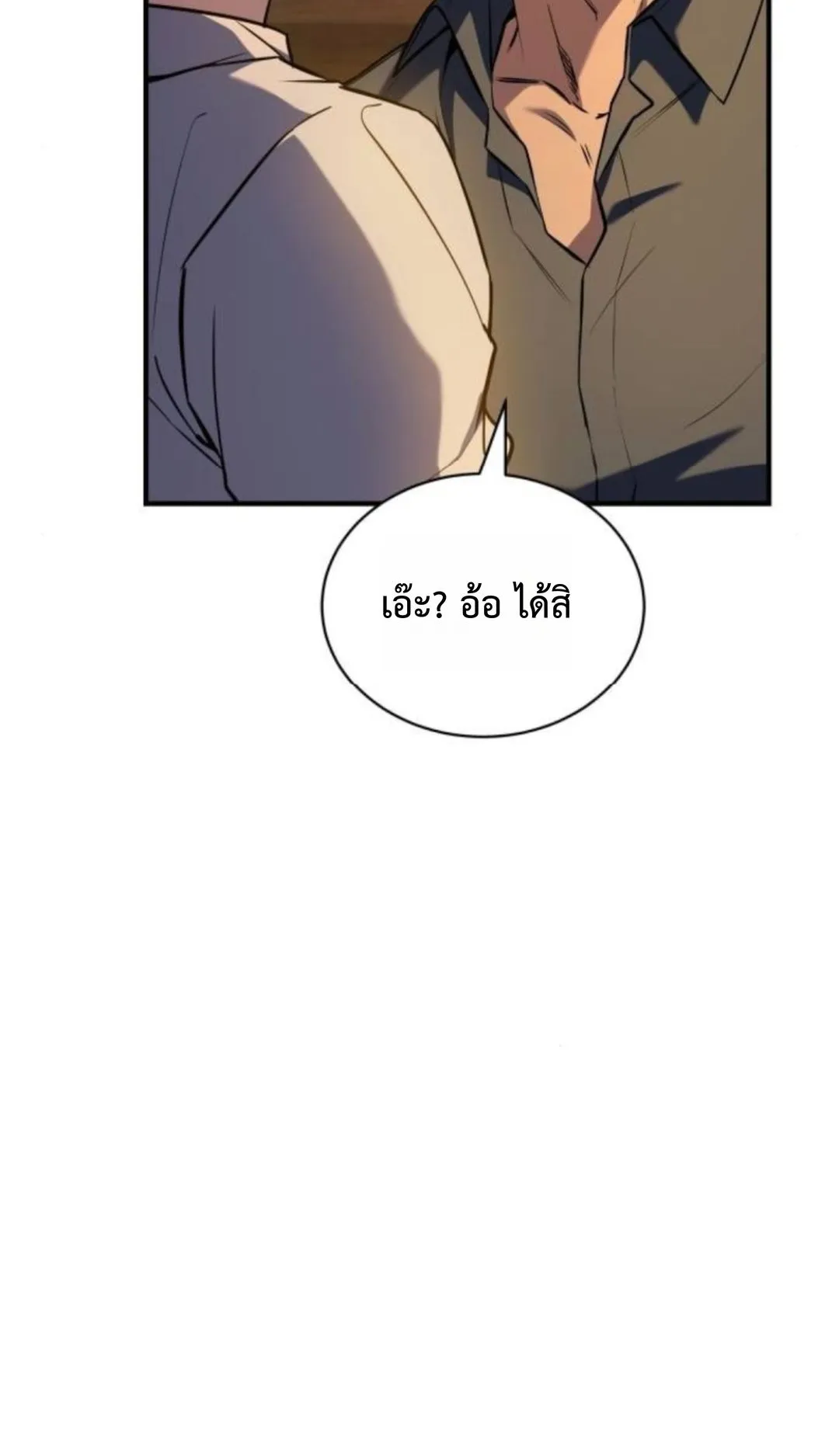 The Swordmaster Who Travels Through Time ตอนที่ 6 หน้า 48