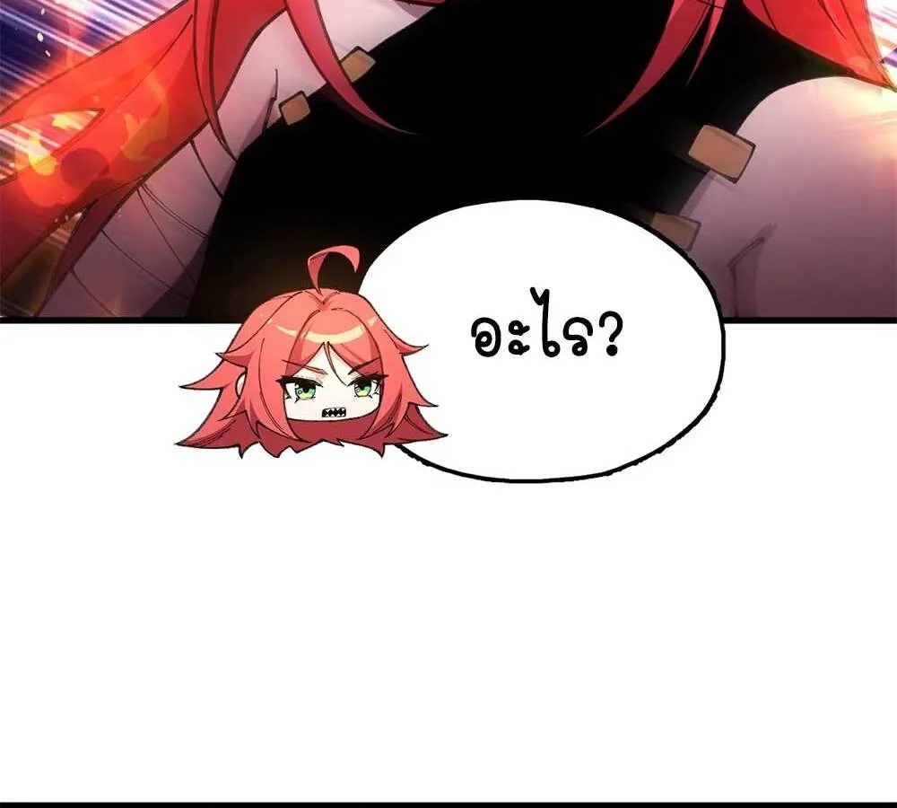 Goddess Evolution ตอนที่ 7 หน้า 48