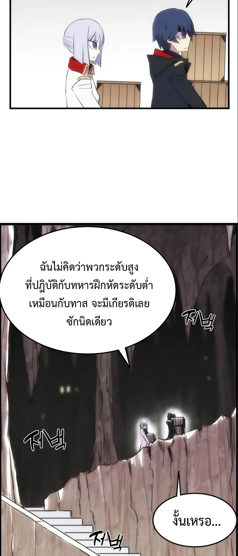 Bloodhound Is Regression Instinct ตอนที่ 3 หน้า 28