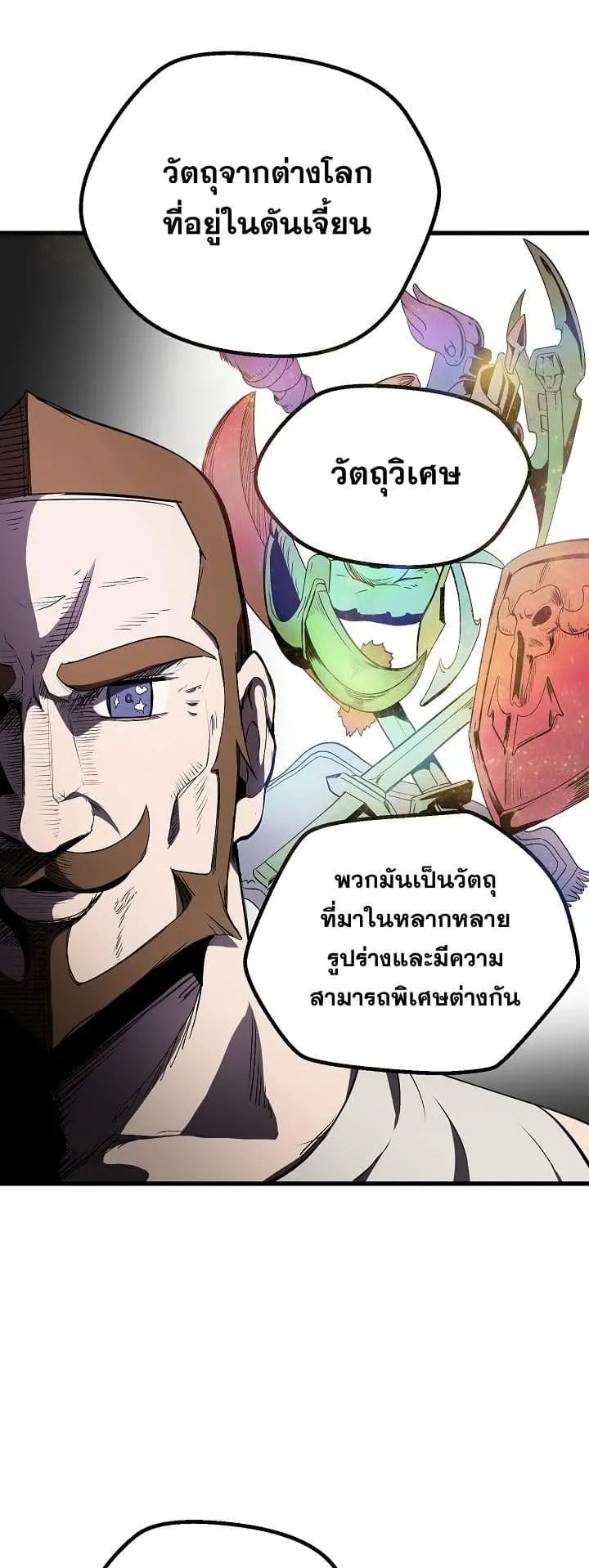 Survival Of Blade King ตอนที่ 7 หน้า 44