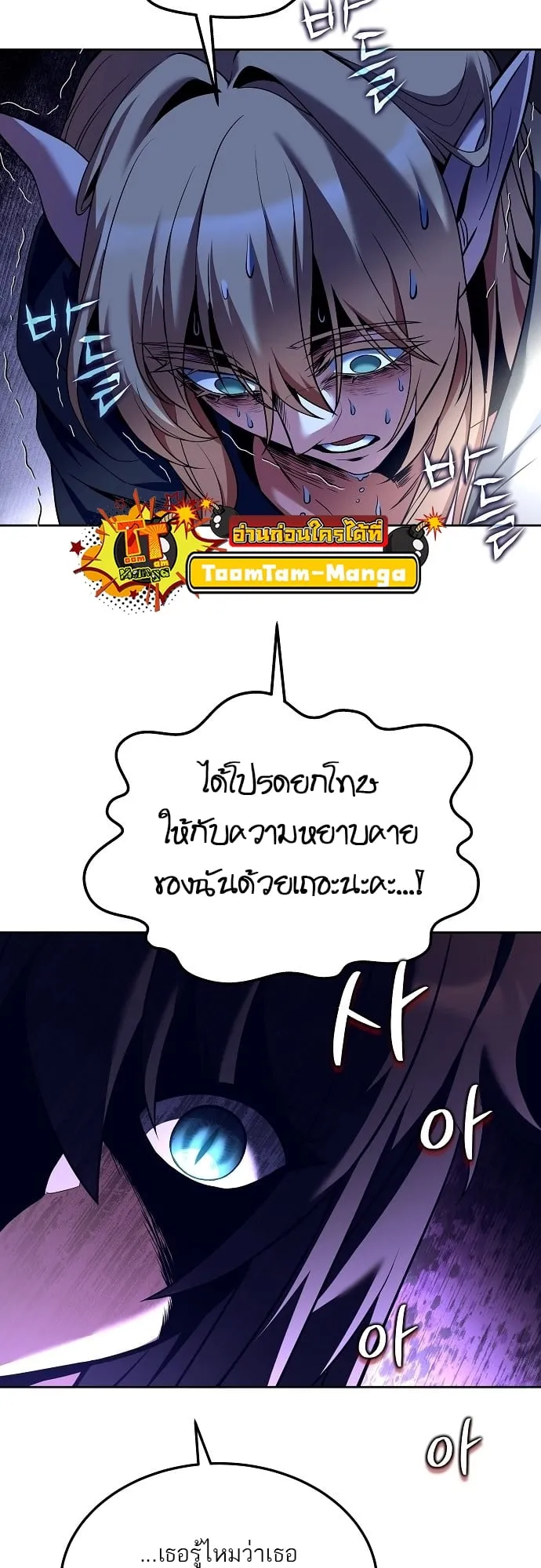 A Wizard’s Restaurant ตอนที่ 8 หน้า 11