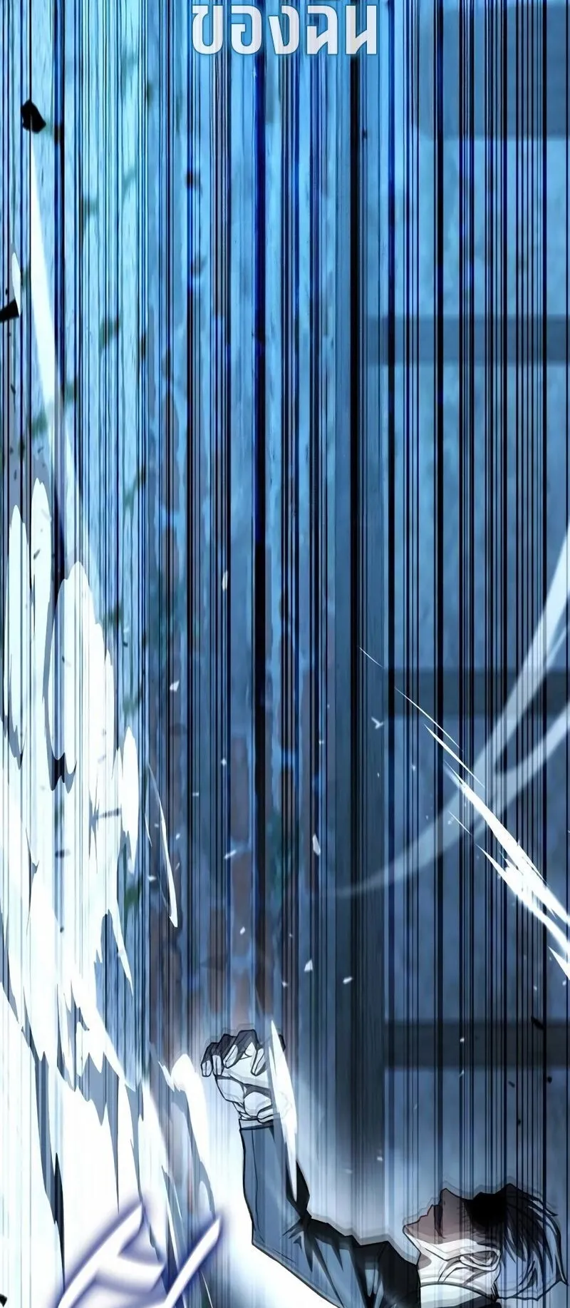 Return of the Back Alley Wizard ตอนที่ 4 หน้า 60