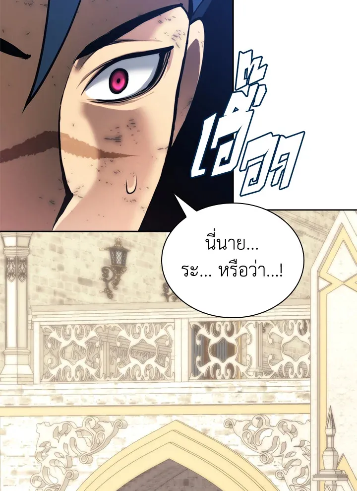 Overgeared ตอนที่ 271 หน้า 63