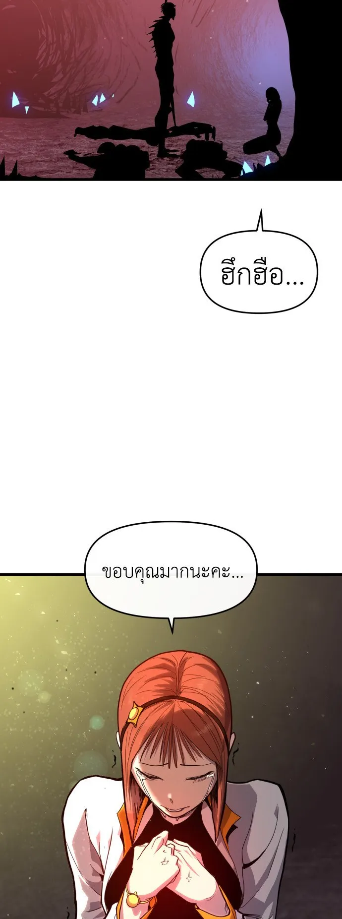Bones ตอนที่ 2 หน้า 121