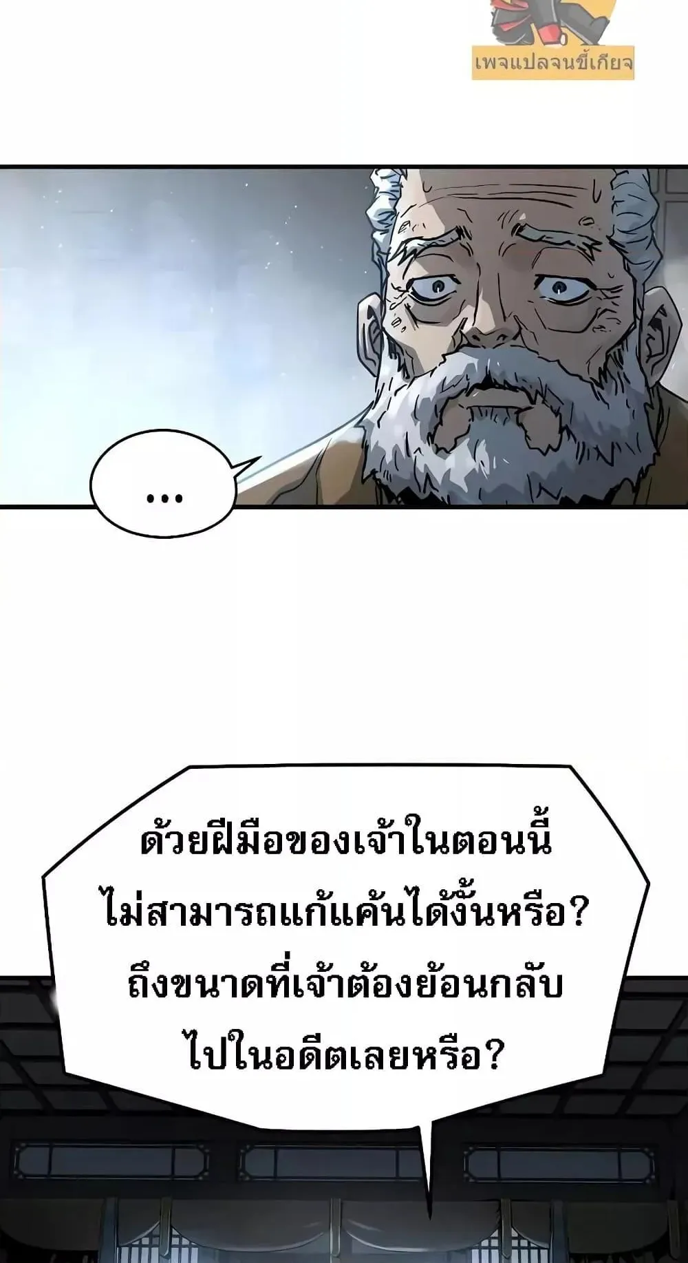 Absolute Regression ตอนที่ 1 หน้า 43