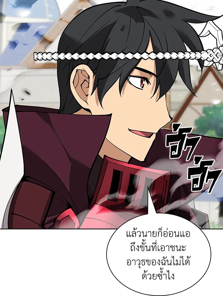 Overgeared ตอนที่ 240 หน้า 156