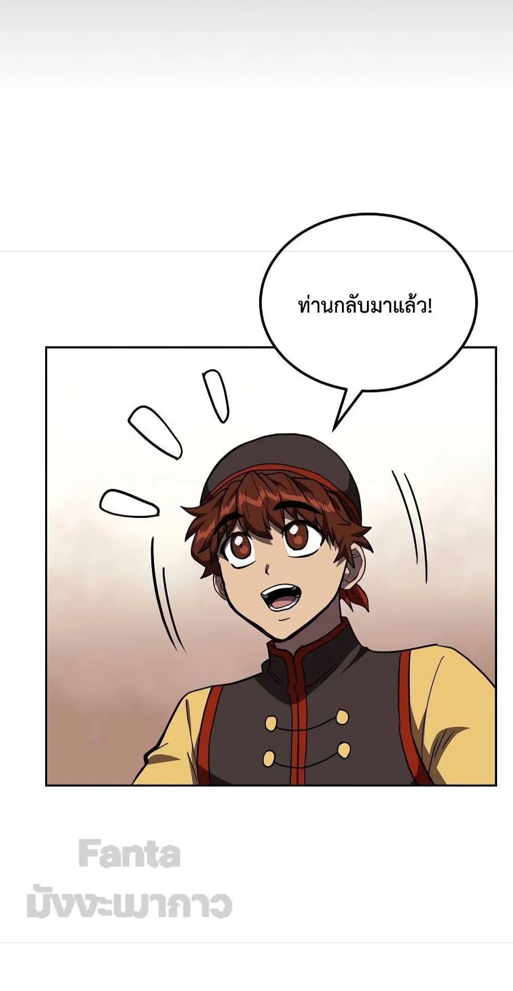 Millennium Spinning ตอนที่ 54 หน้า 67