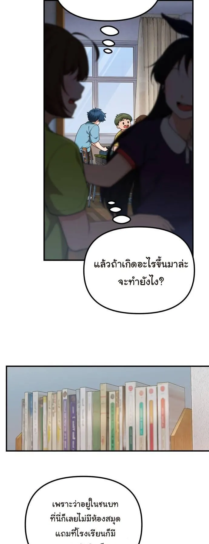 The Genius Wants to be Ordinary! ตอนที่ 7 หน้า 11