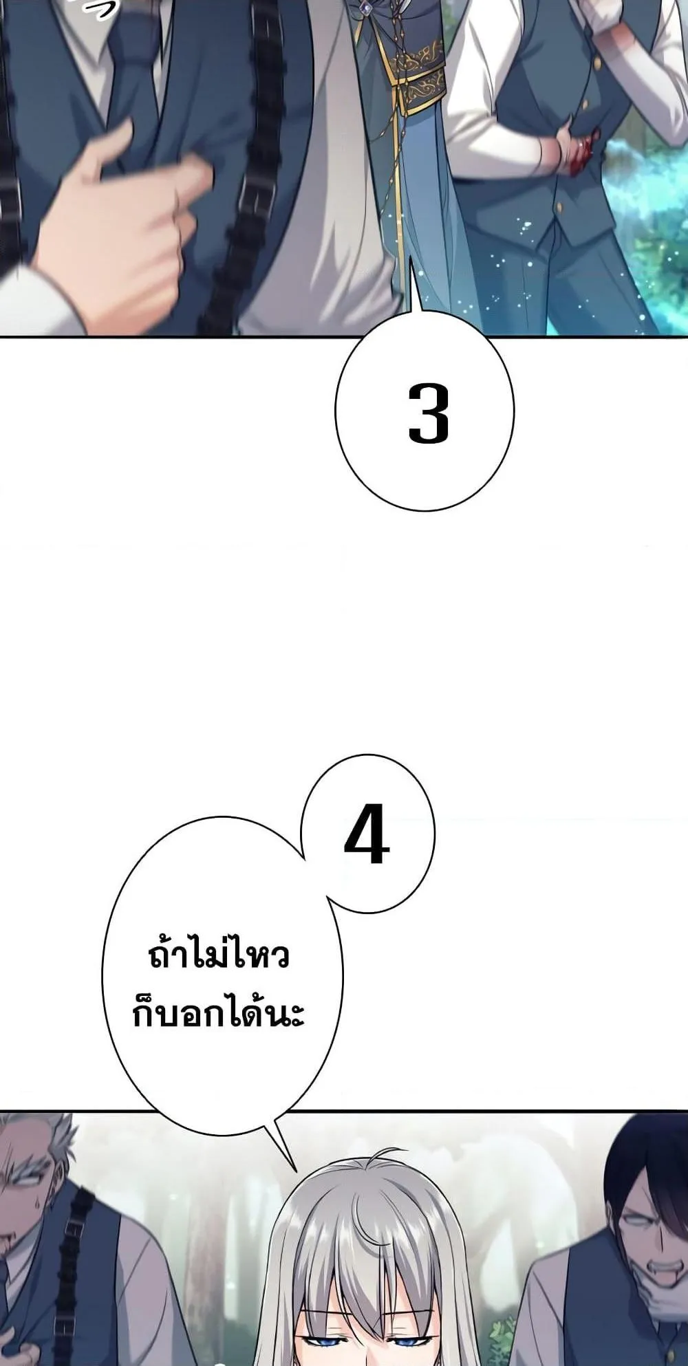 I Quit the Hero’s Party ตอนที่ 6 หน้า 75