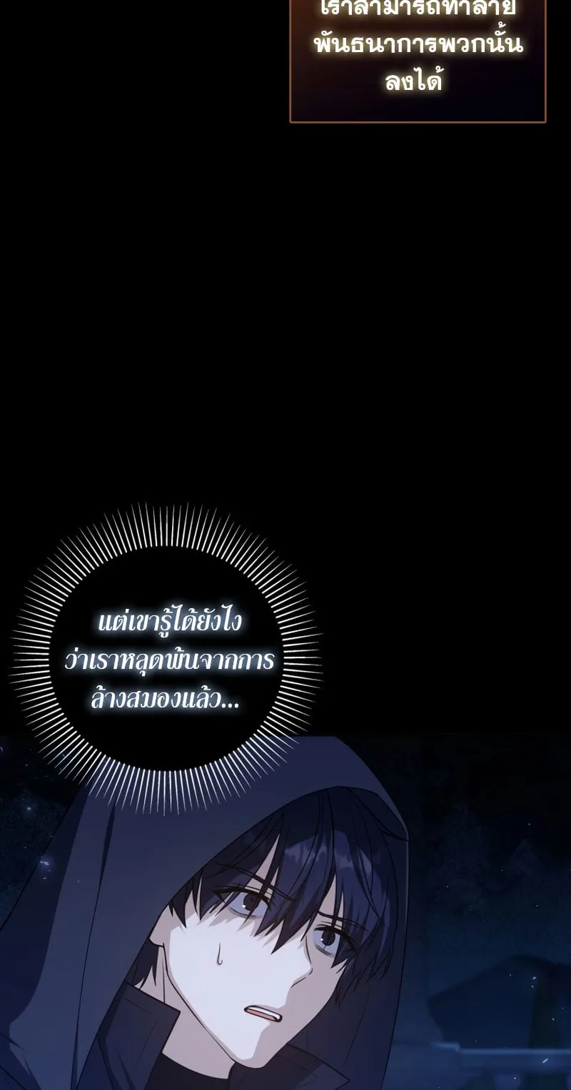 The Reincarnated Assassin Is a Swordmaster ตอนที่ 1 หน้า 26