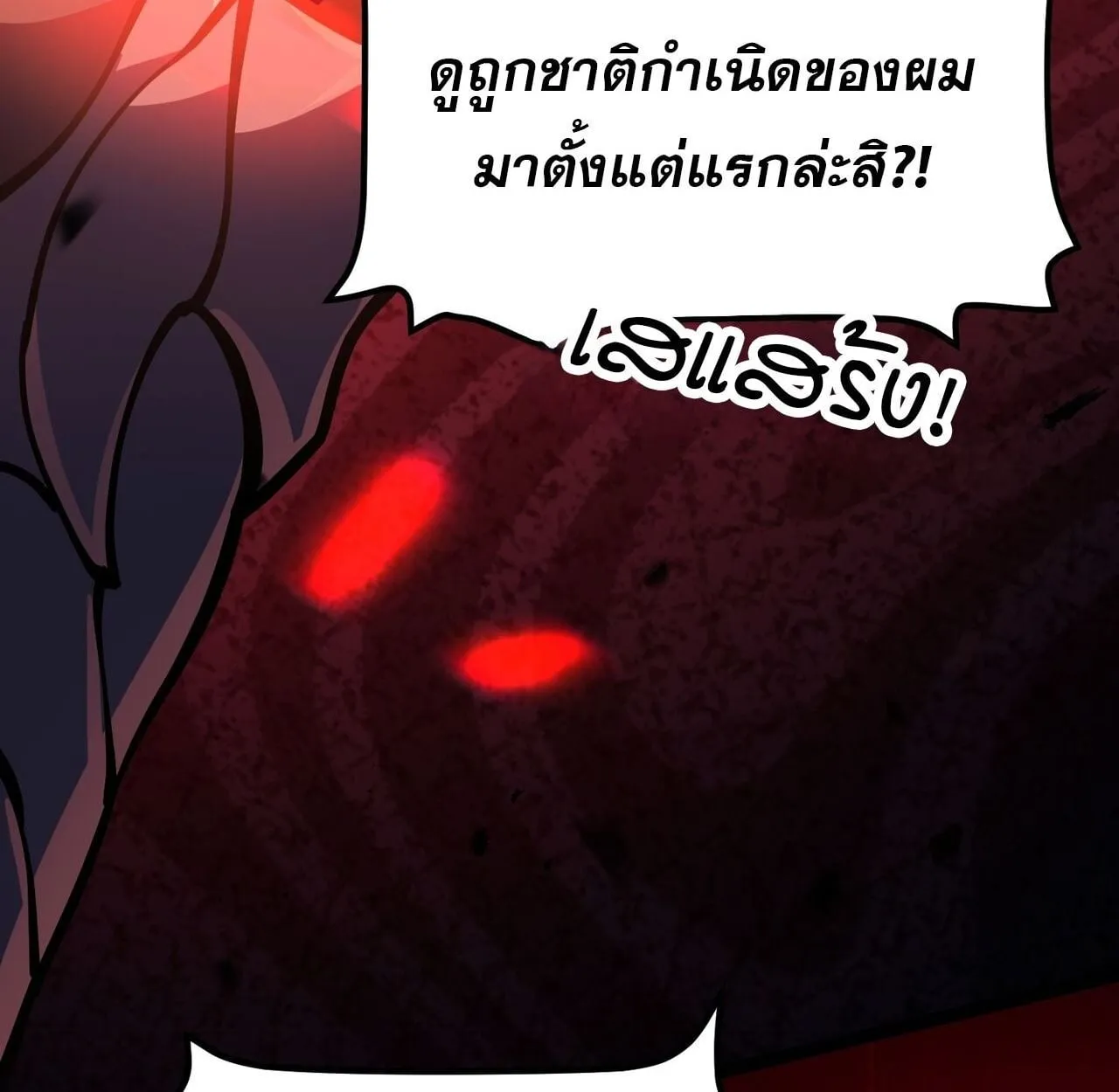 Rebirth My Vengeance Through the Mirror ตอนที่ 27 หน้า 117