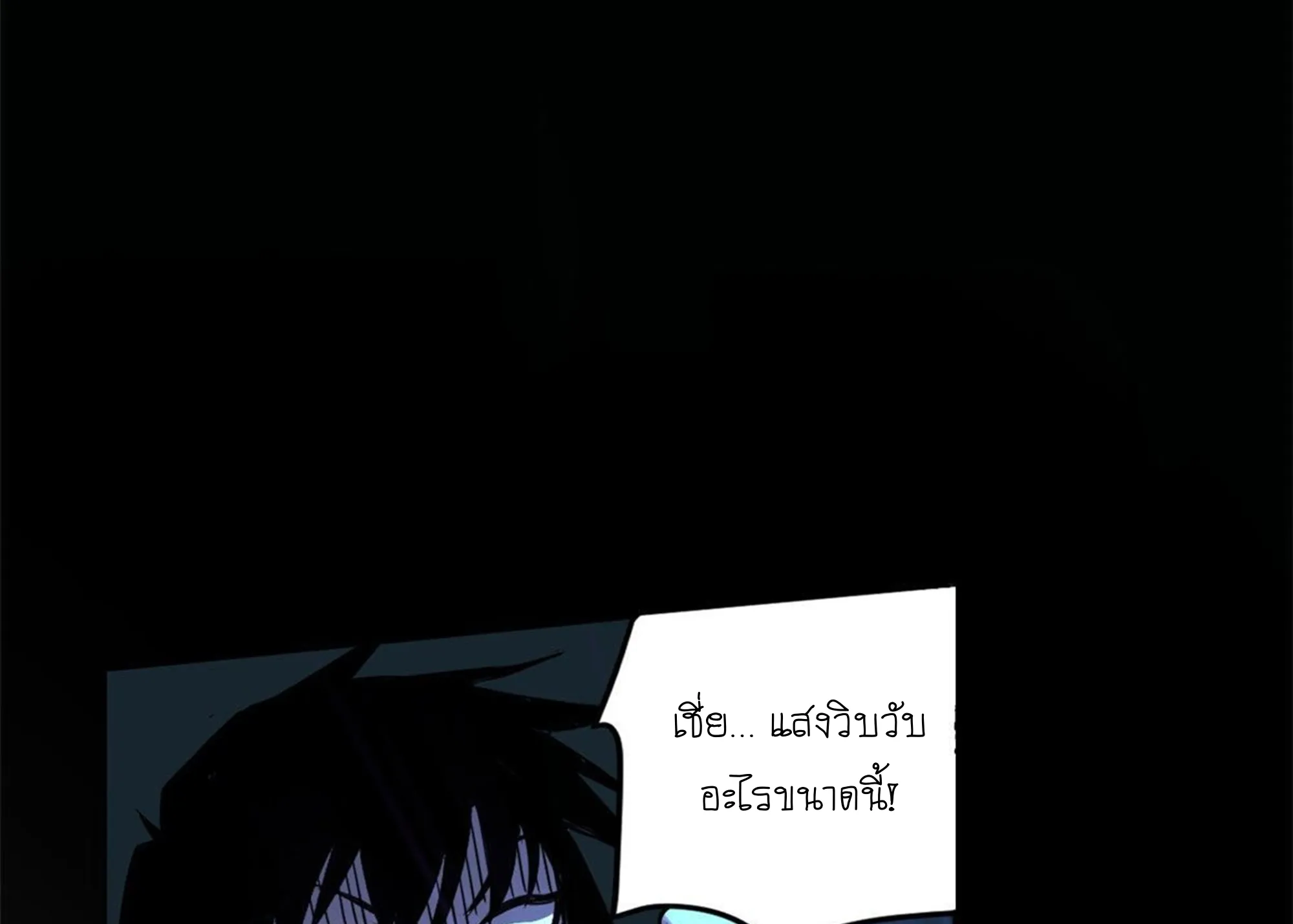 Astral Pet Store ตอนที่ 1 หน้า 75