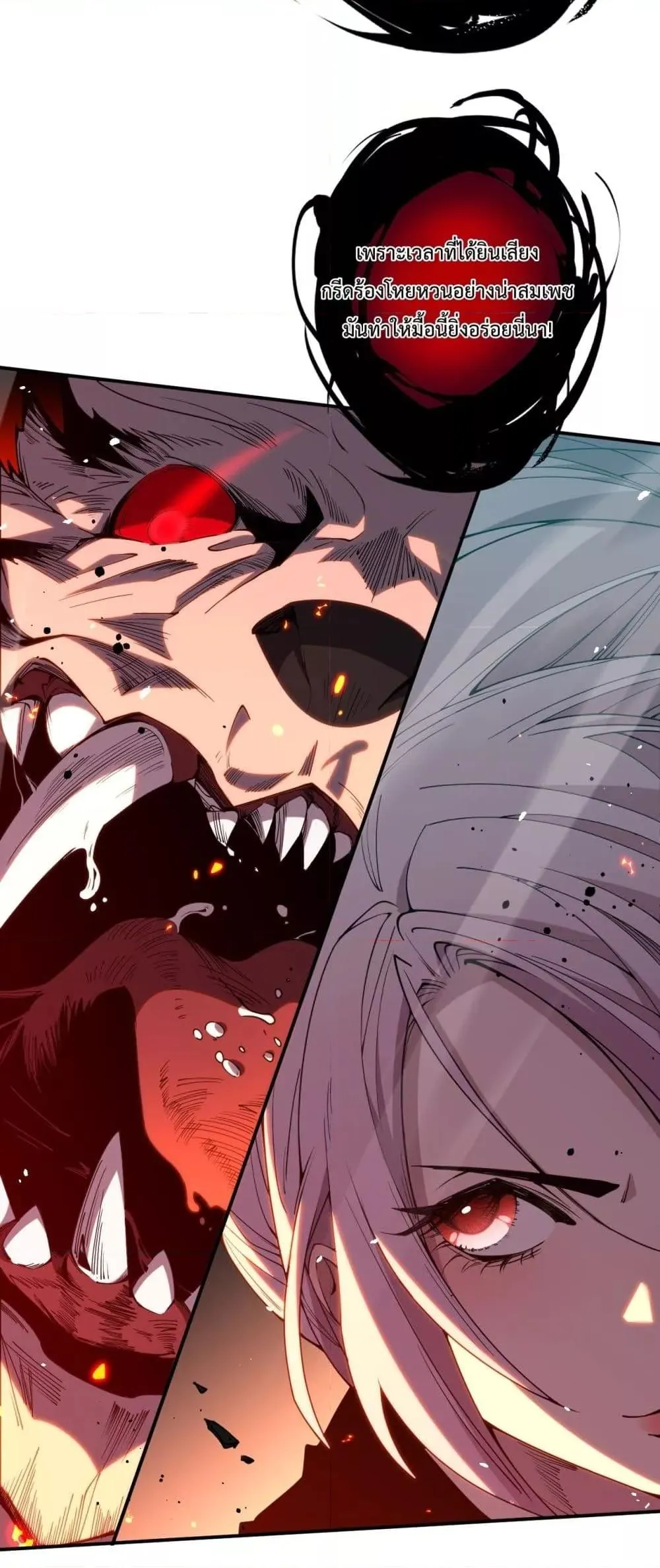 Disastrous Necromancer ตอนที่ 55 หน้า 31