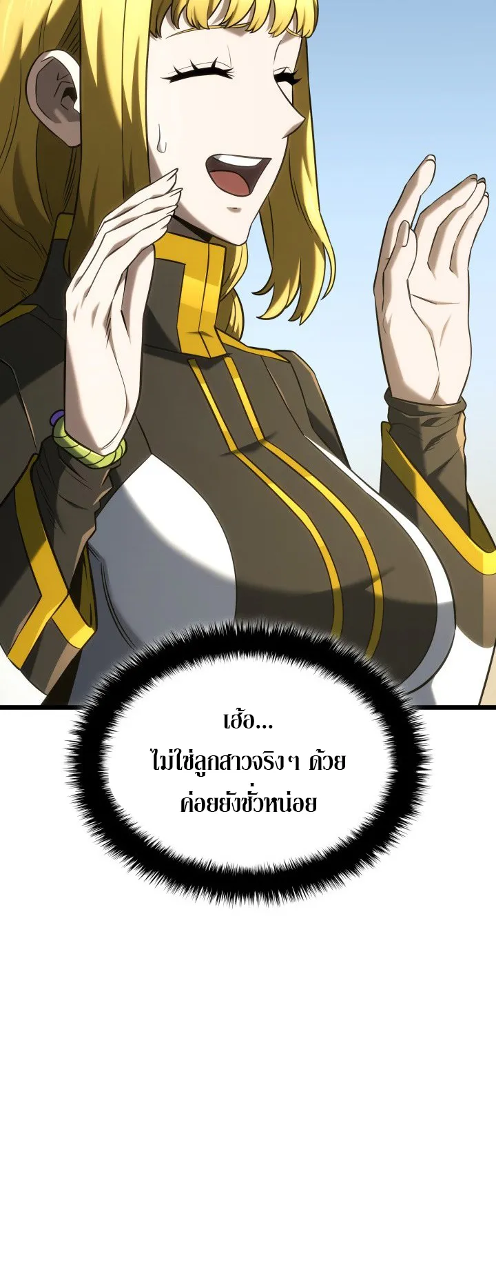 Revenge of the Iron-Blooded Sword Hound ตอนที่ 147 หน้า 81