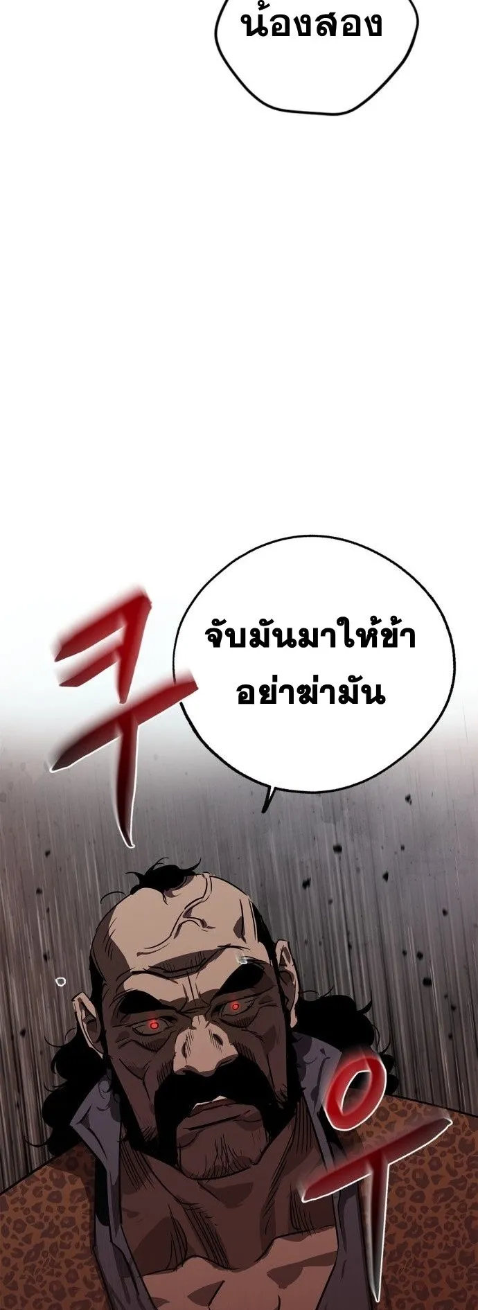 Wild West Murim ตอนที่ 6 หน้า 39
