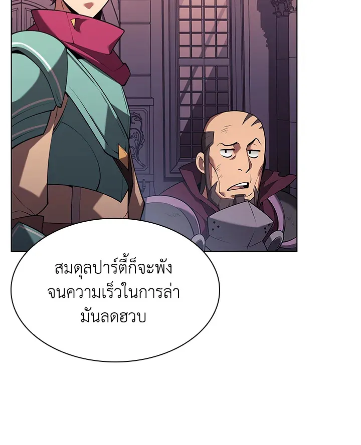 Overgeared ตอนที่ 153 หน้า 80