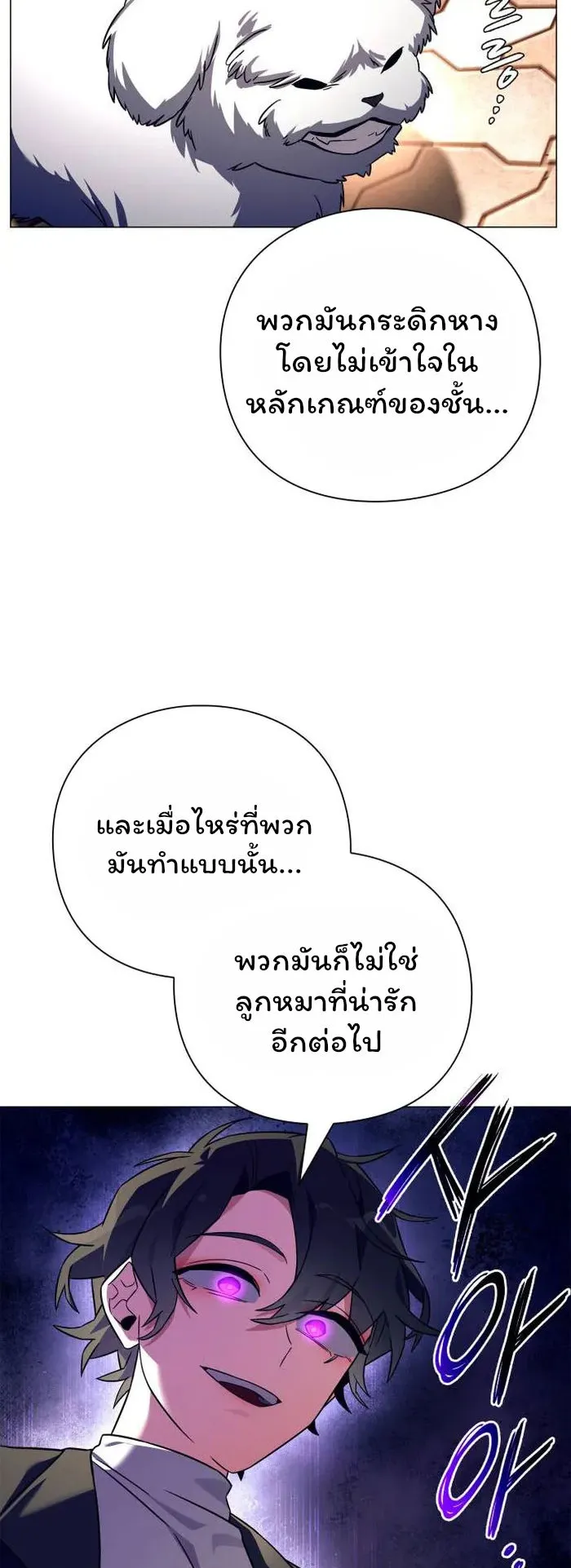 Night of the Ogre ตอนที่ 31 หน้า 37
