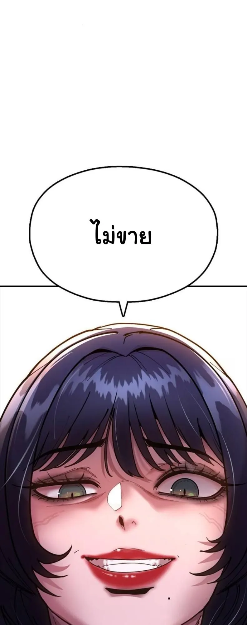 Chronicles of the Lazy Sovereign ตอนที่ 5 หน้า 48