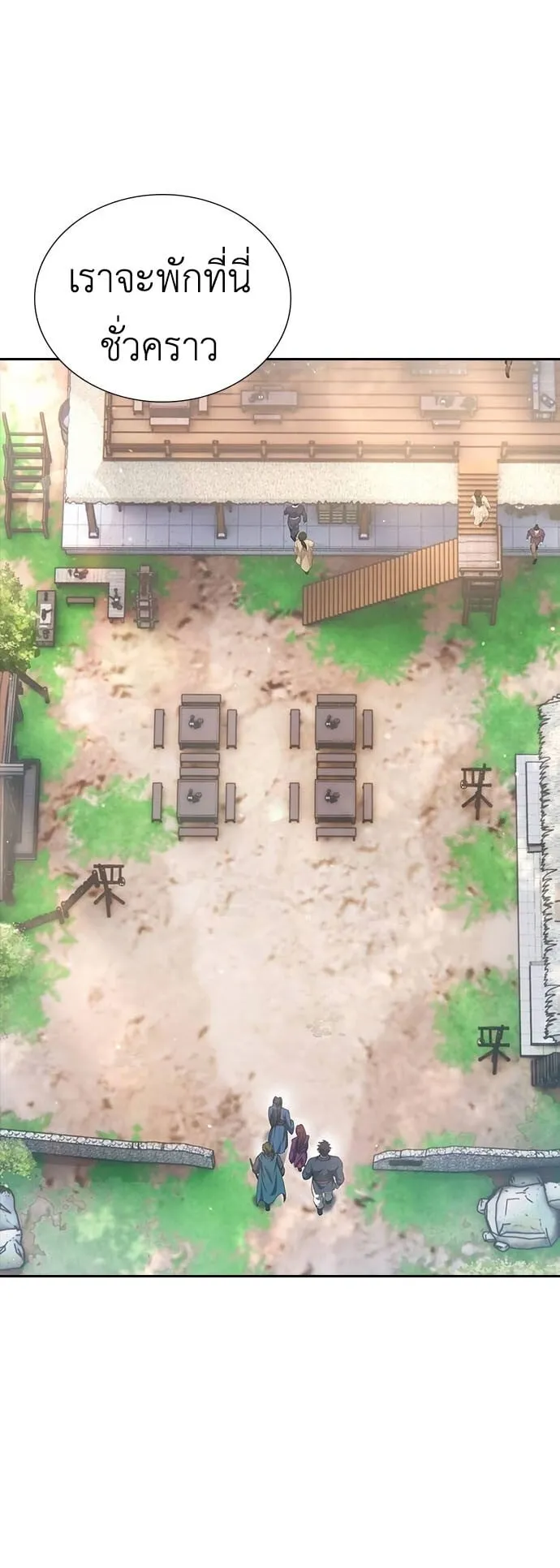 Regression of the Yong Clan Heir ตอนที่ 5 หน้า 67