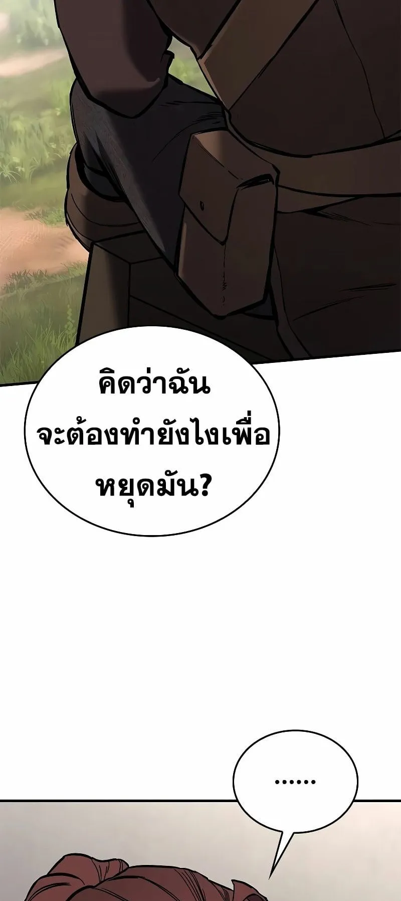 Eternally Regressing Knight ตอนที่ 6 หน้า 126