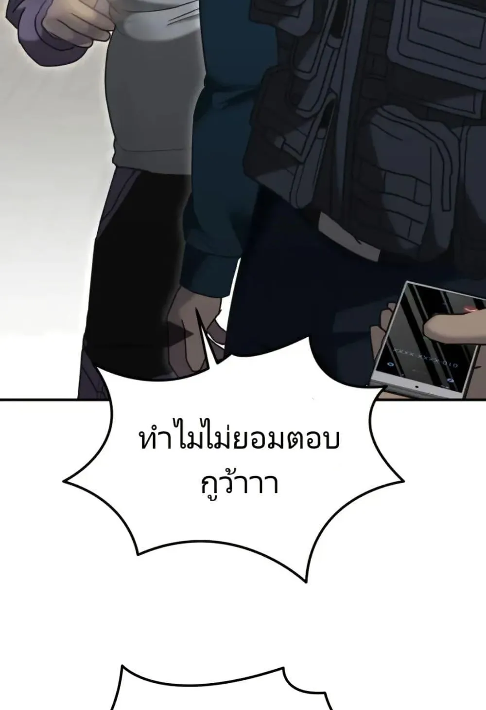 The Cop Is Too Strong ตอนที่ 7 หน้า 12
