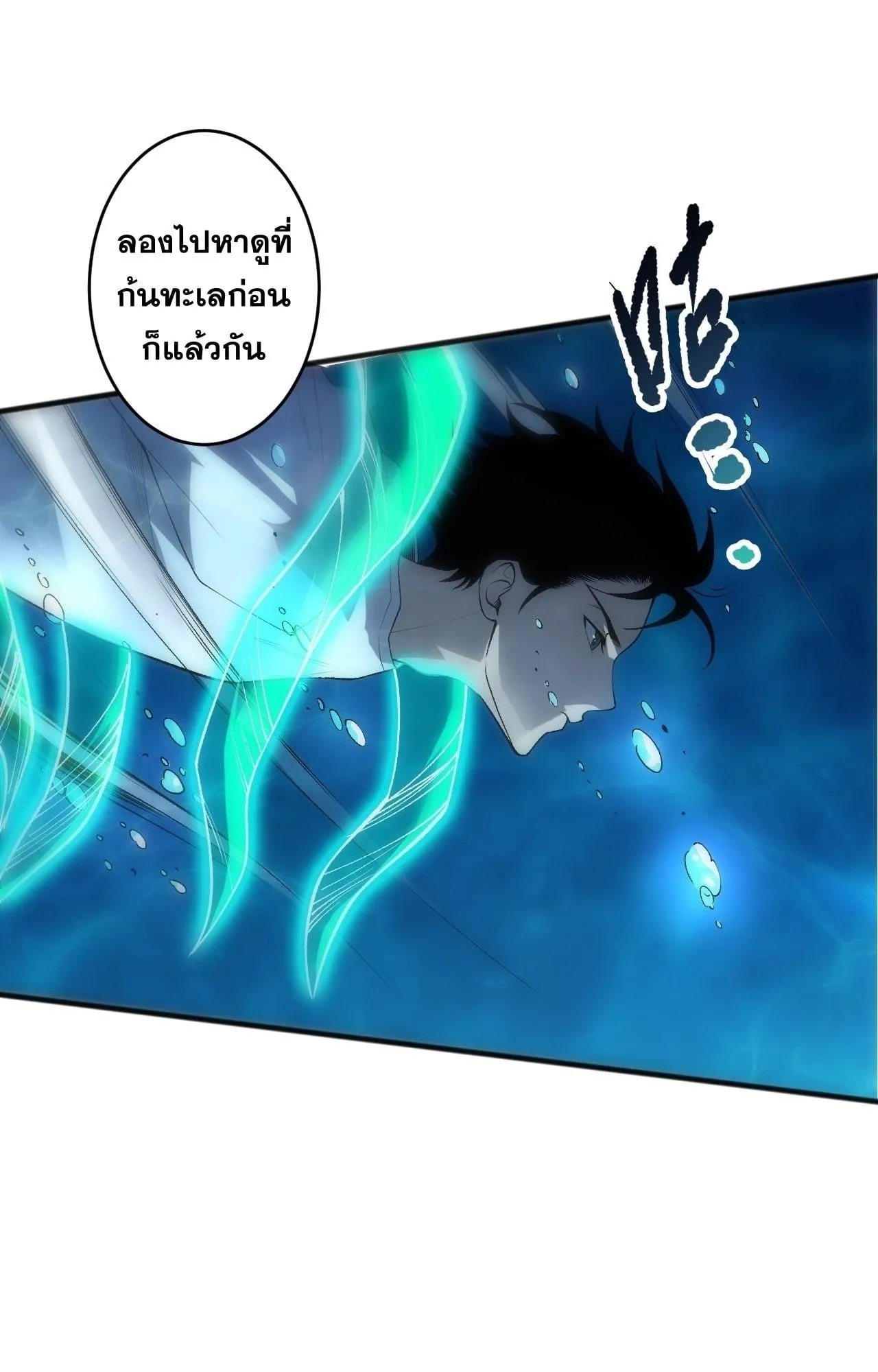 Disastrous Necromancer ตอนที่ 273 หน้า 17