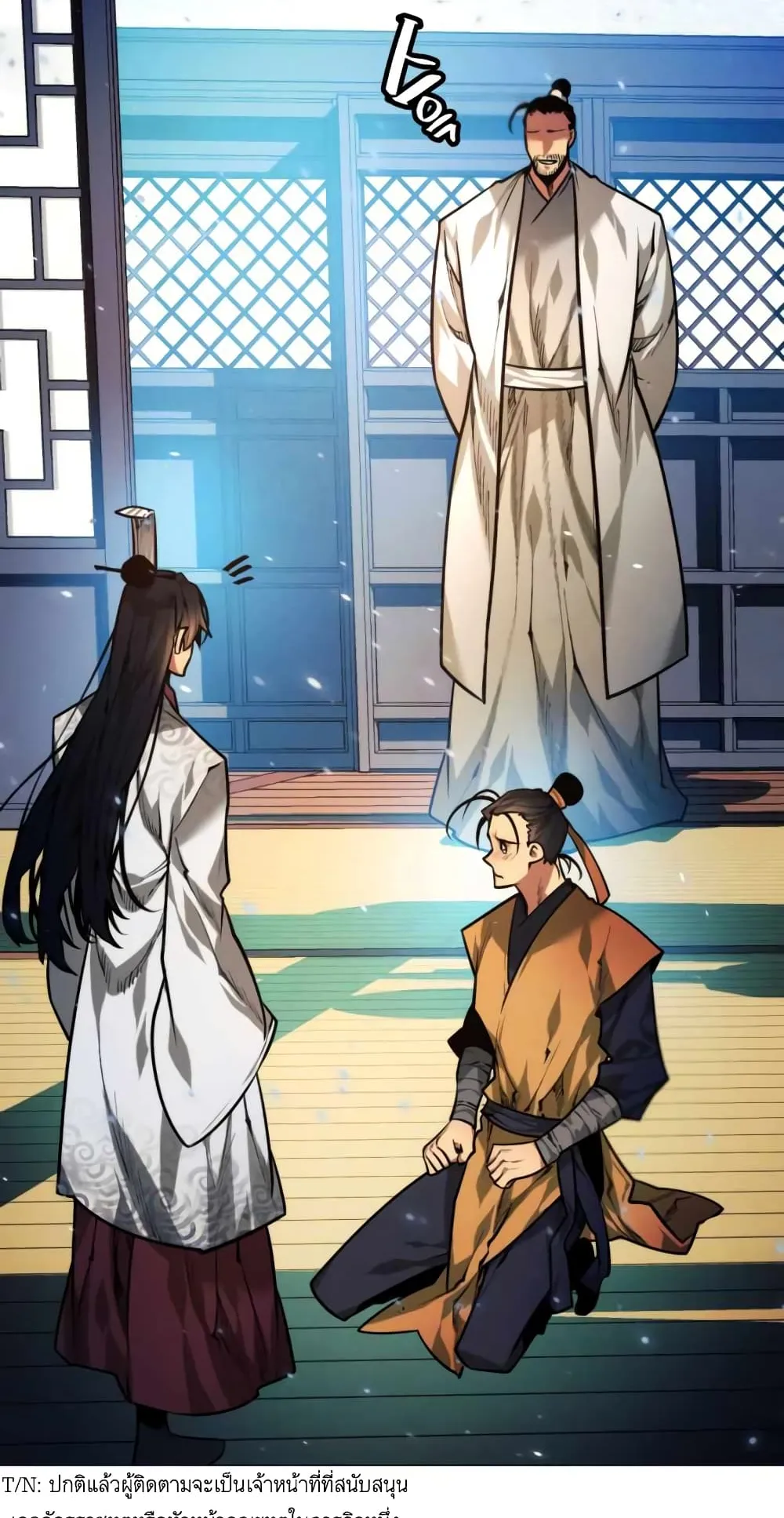 A Modern Man Who Got Transmigrated Into the Murim World ตอนที่ 7 หน้า 14