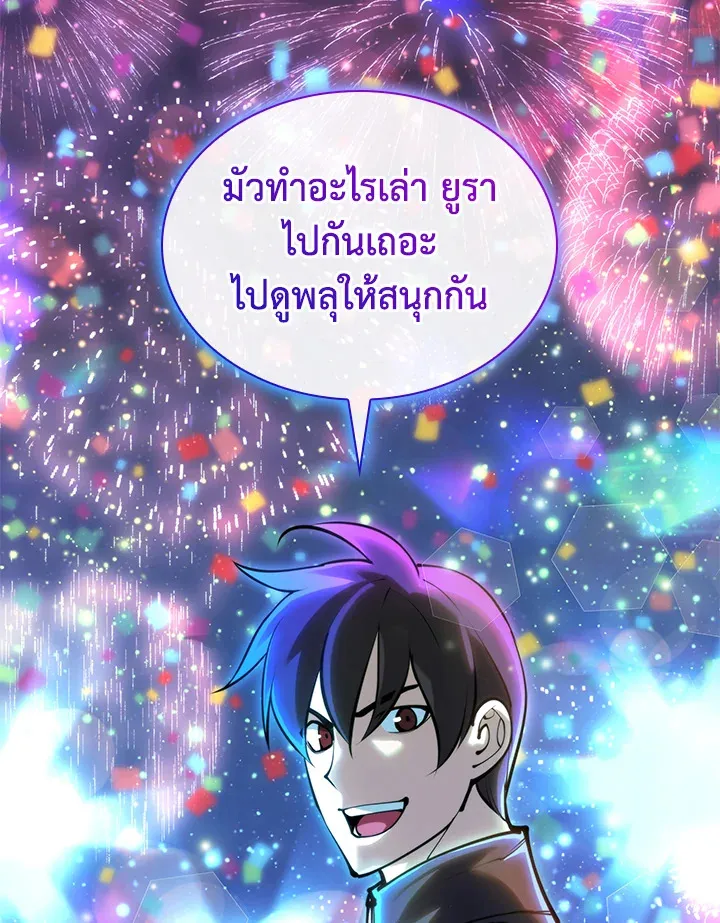 Overgeared ตอนที่ 229 หน้า 107