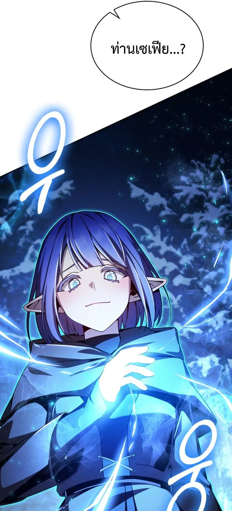 Dukedom’s Legendary Prodigy ตอนที่ 3 หน้า 77