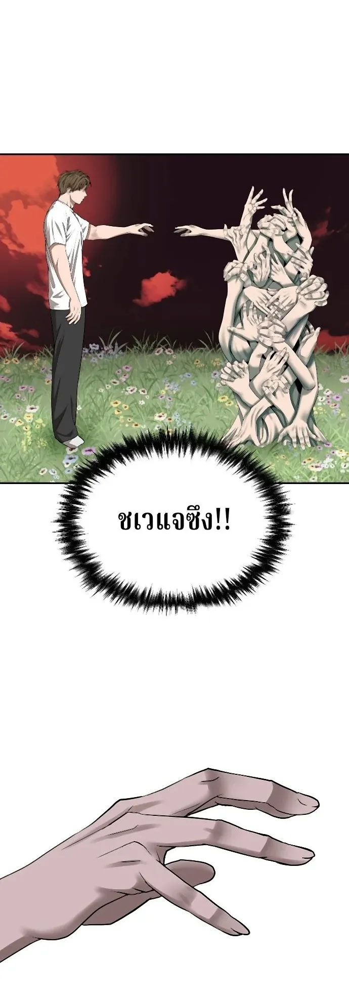 Why You Shouldn’t Enter a Haunted House ตอนที่ 41 หน้า 50
