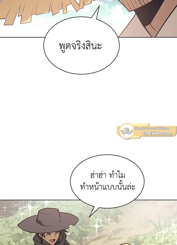 Overgeared ตอนที่ 124 หน้า 95