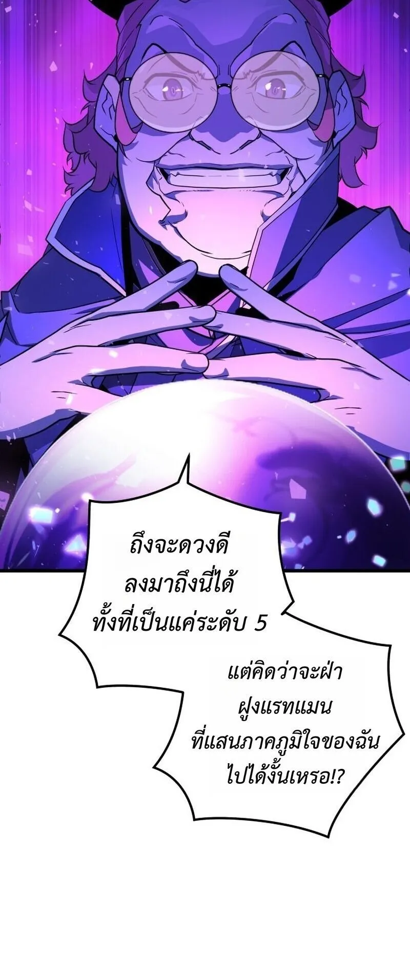 Player of a Fallen Noble Family ตอนที่ 34 หน้า 44