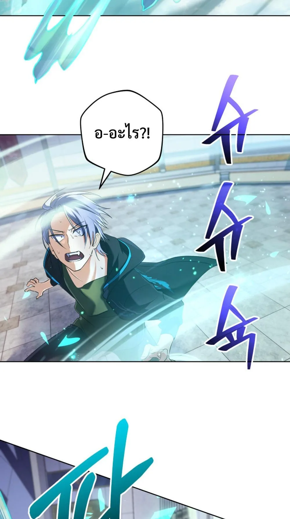The Return of the Mythical Archmage ตอนที่ 7 หน้า 32