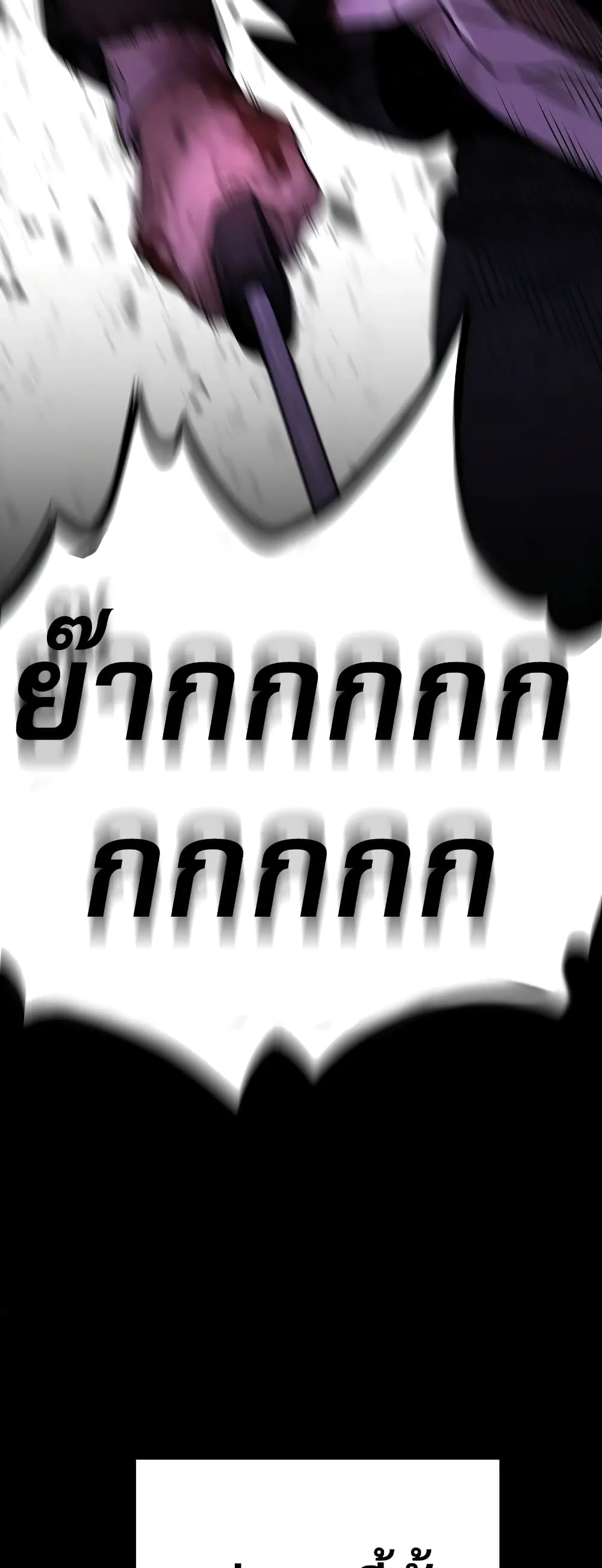 Return of the Bloodthirsty Police ตอนที่ 1 หน้า 118