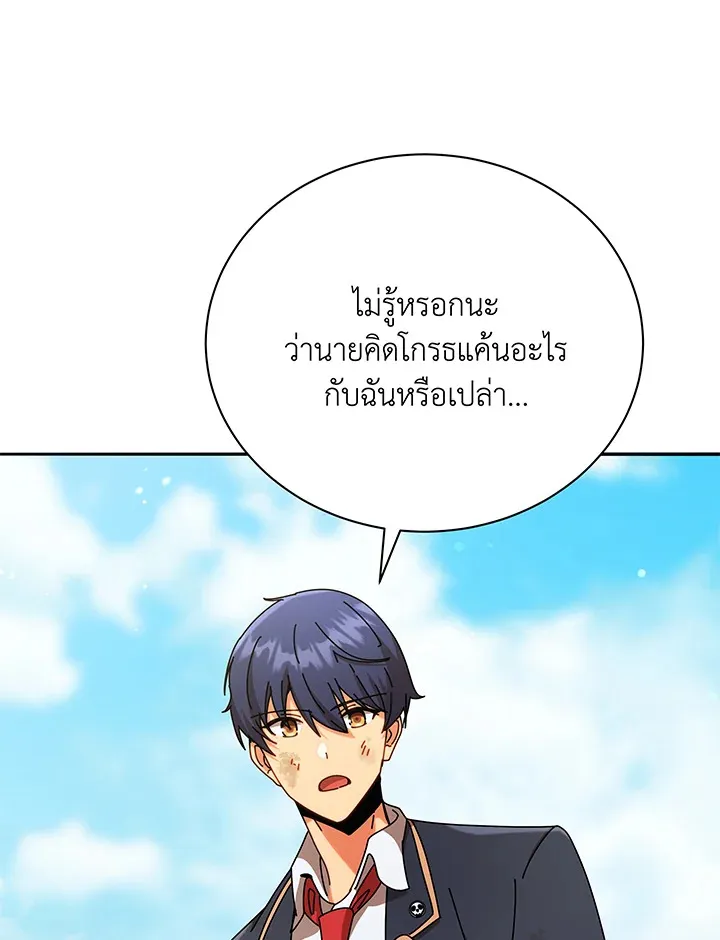 Necromancer Academy’s Genius Summoner Chapter 60 หน้า 107