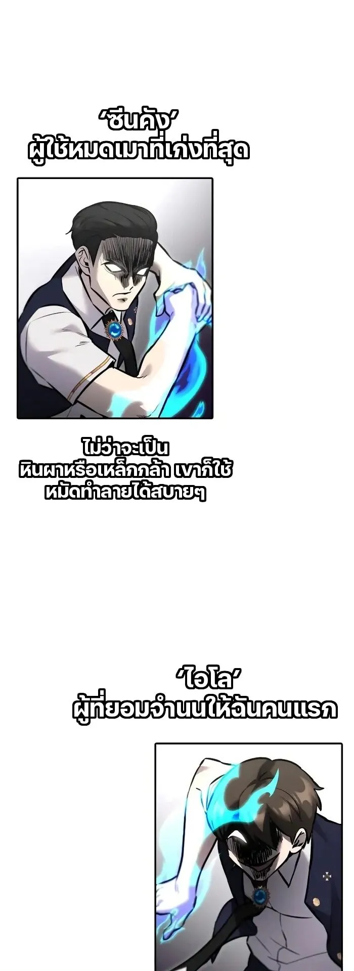 Secretly More Powerful Than the Hero ตอนที่ 14 หน้า 63