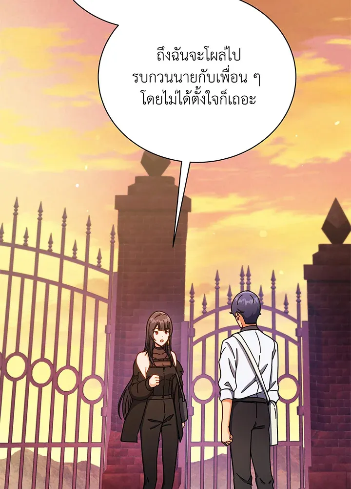 Necromancer Academy’s Genius Summoner Chapter 64 หน้า 102