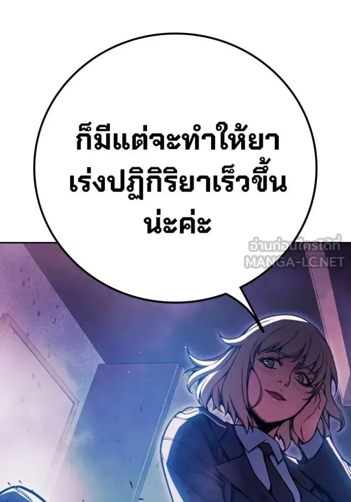 Juvenile Prison ตอนที่ 74 หน้า 101