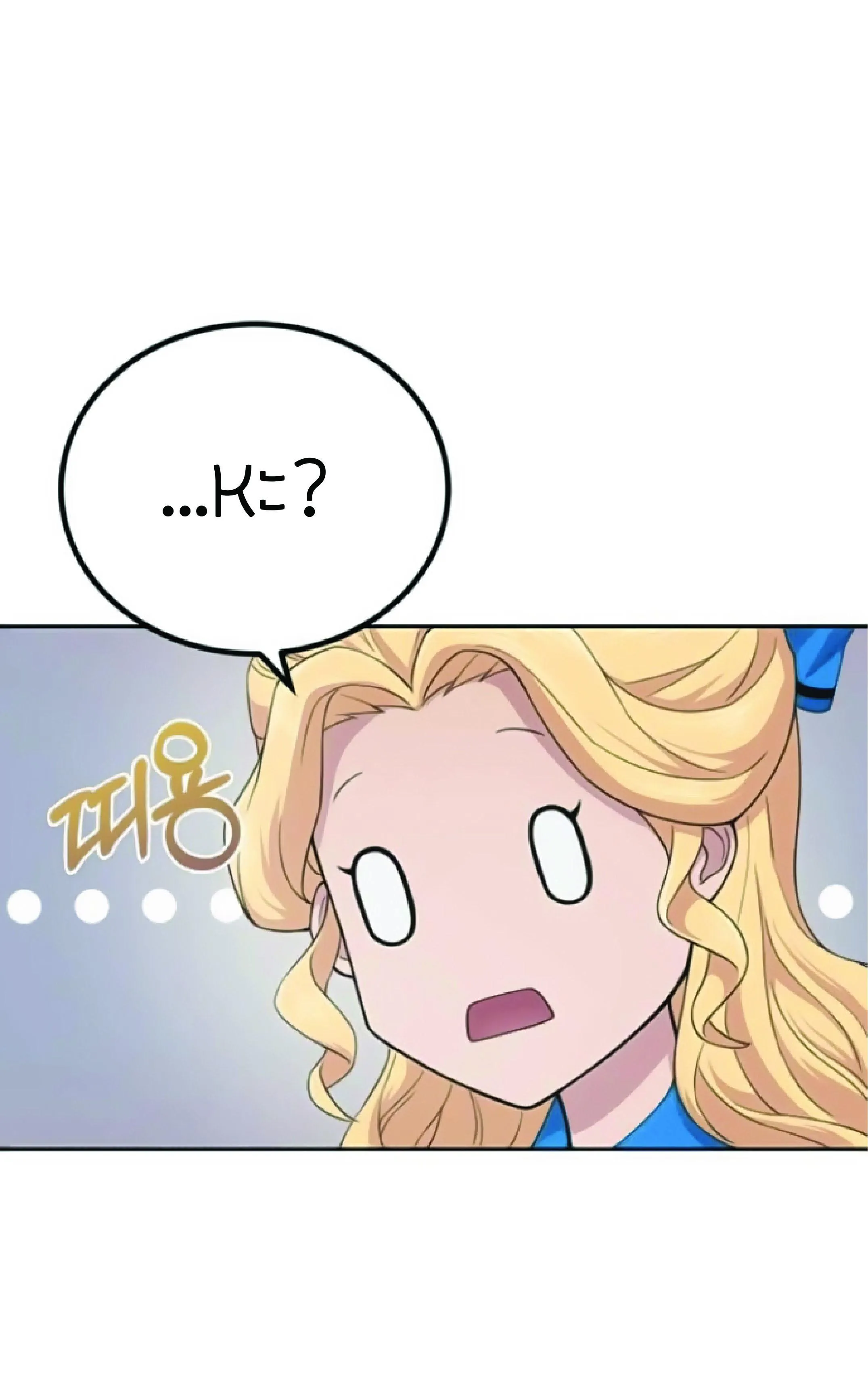 The Heavenly Demon Can’t Live a Normal Life ตอนที่ 2 หน้า 136