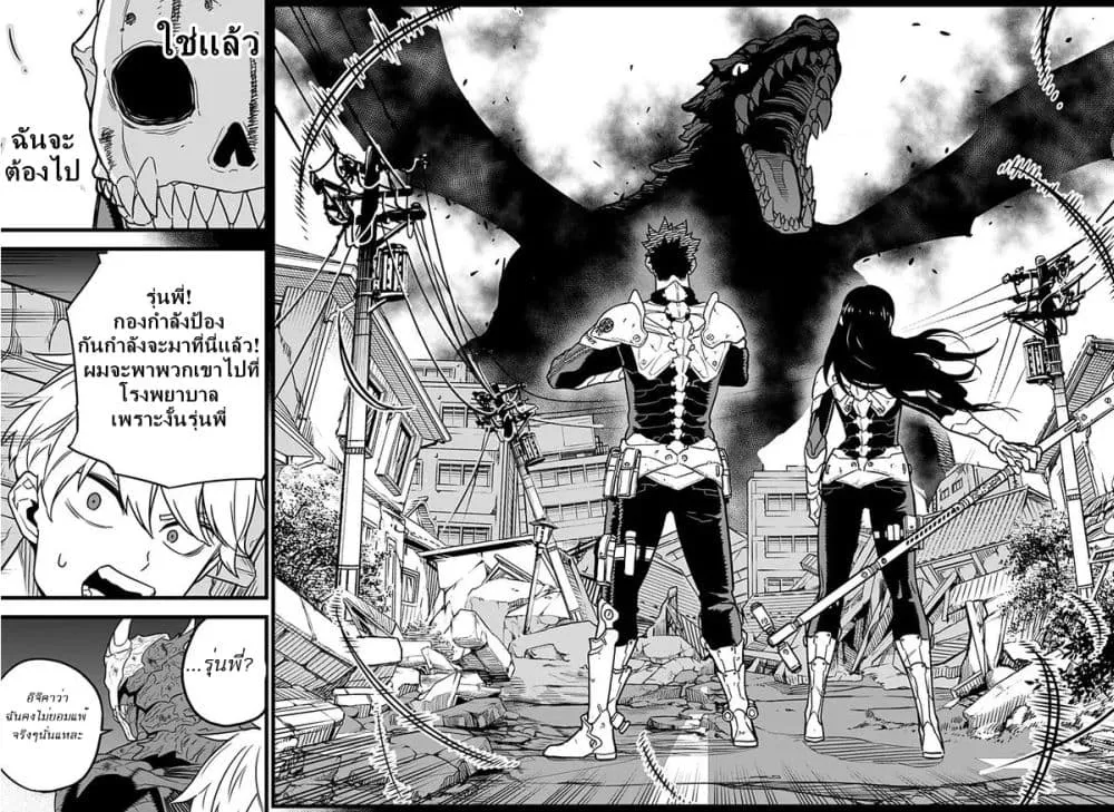 Kaiju no.8 ไคจูหมายเลข 8 ตอนที่ 2 หน้า 36