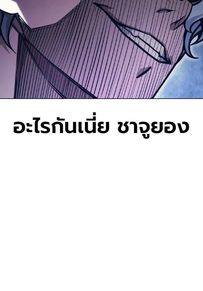 Juvenile Prison ตอนที่ 29 หน้า 238