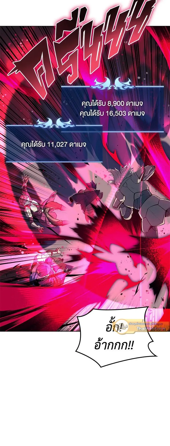 Overgeared ตอนที่ 47 หน้า 27