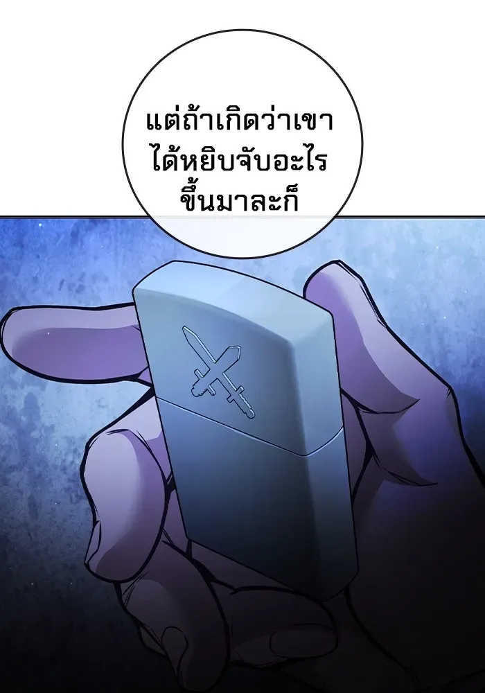 Juvenile Prison ตอนที่ 26 หน้า 167