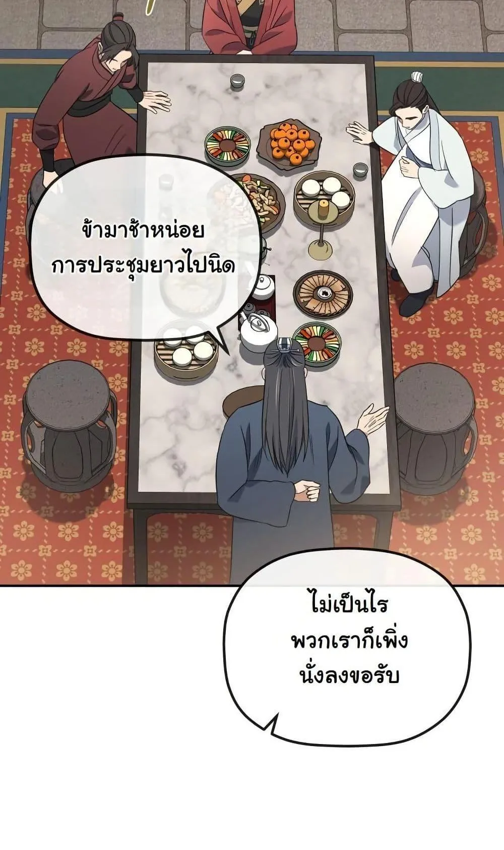 The Youngest Son of the Eunhae Sangdan ตอนที่ 3 หน้า 48