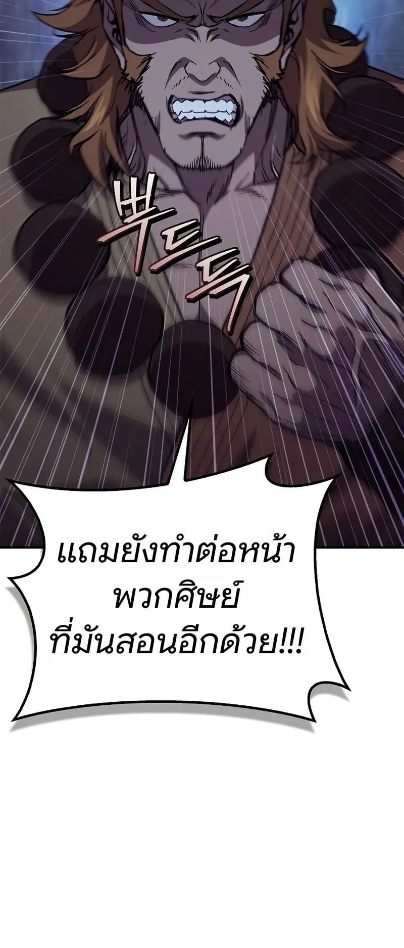 The Demonic Cult Instructor Returns ตอนที่ 49 หน้า 11