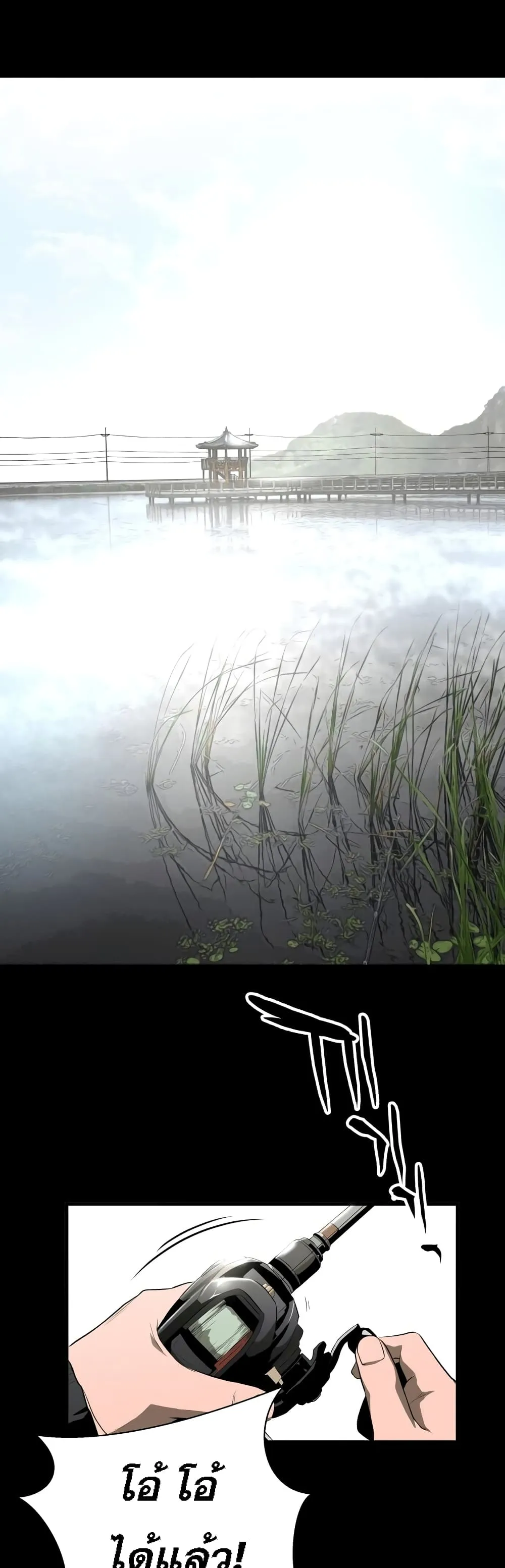 Surviving as a Fish ตอนที่ 2 หน้า 5